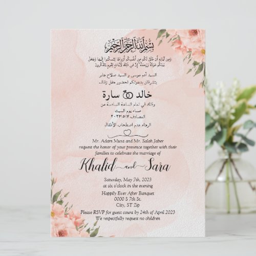 Muslim Arabic English Floral Pink Watercolor Invitation