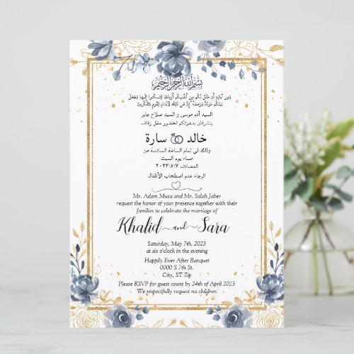 Muslim Arabic English Watercolor Blue Rose Gold Invitation