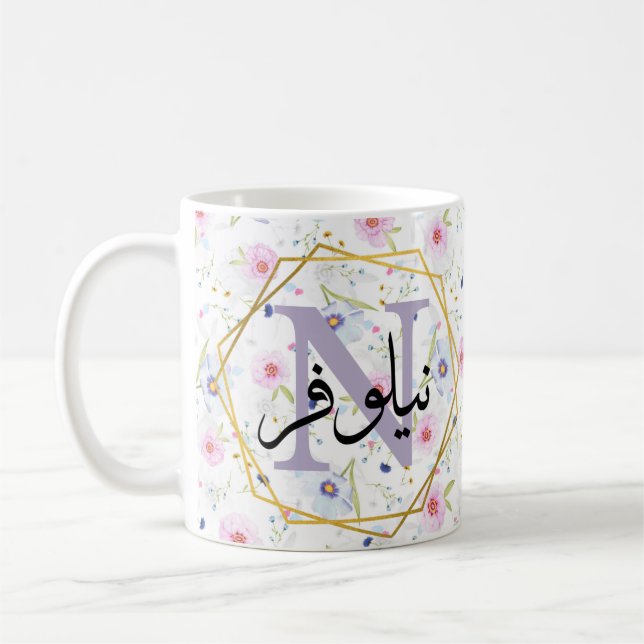 muslim arabic name gifts coffee mug (Left)