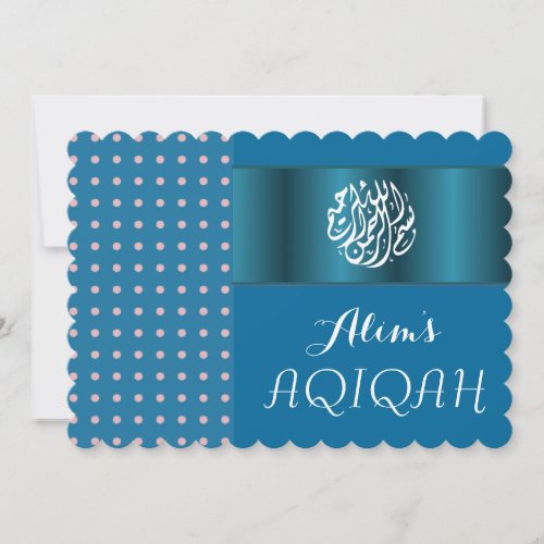 Muslim baby boy Blue Aqiqah Islamic Card