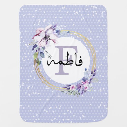 muslim baby customised baby blanket