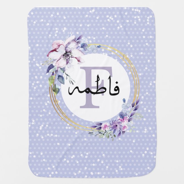 muslim baby customised baby blanket (Front)