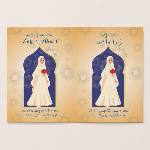 Muslim bachelorette foil card