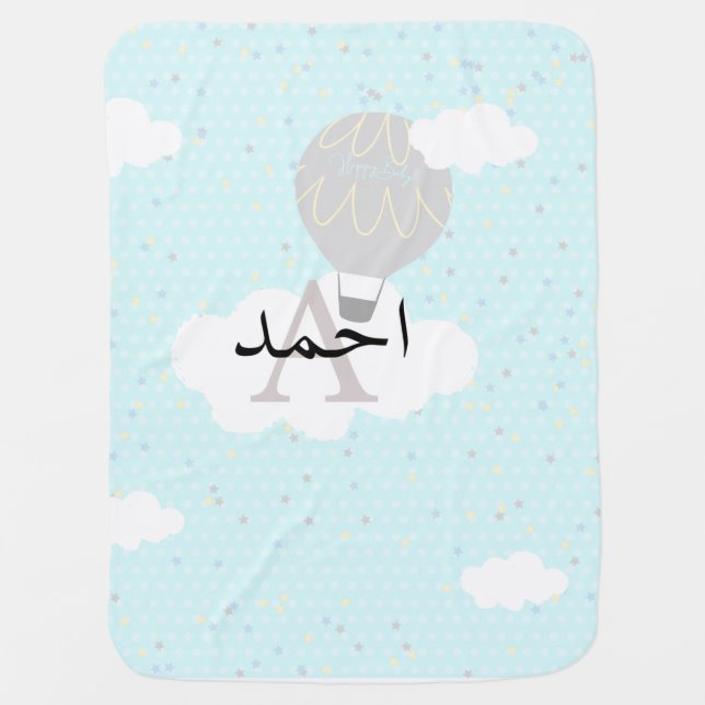 muslim boy ahmed Baby Blanket (Front)