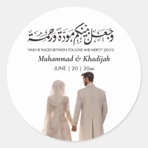 Muslim Bride Groom Illustration Quran Quote Classic Round Sticker