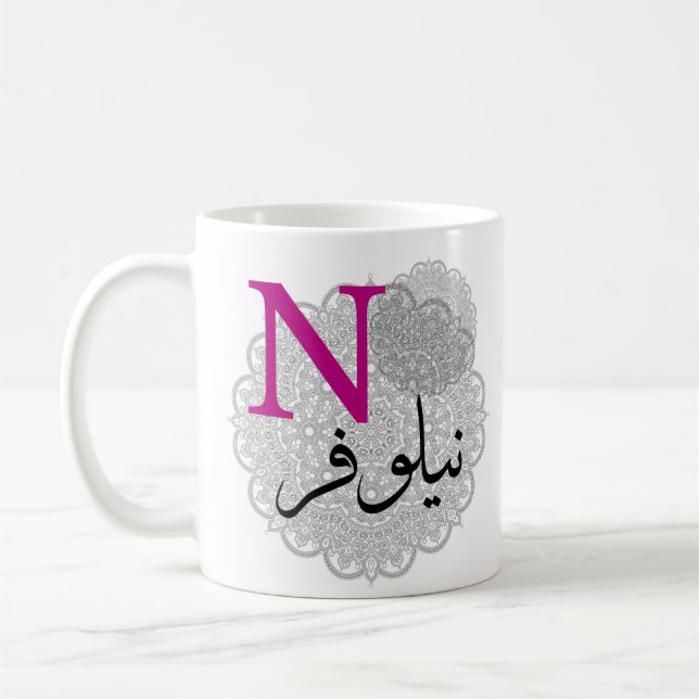 muslim girl name gifts coffee mug (Left)