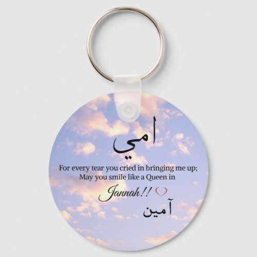 muslim mom gifts keychain