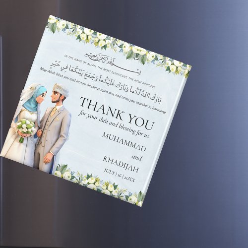 Muslim Newlywed Couple Bismillah Wedding Favor Magnet
