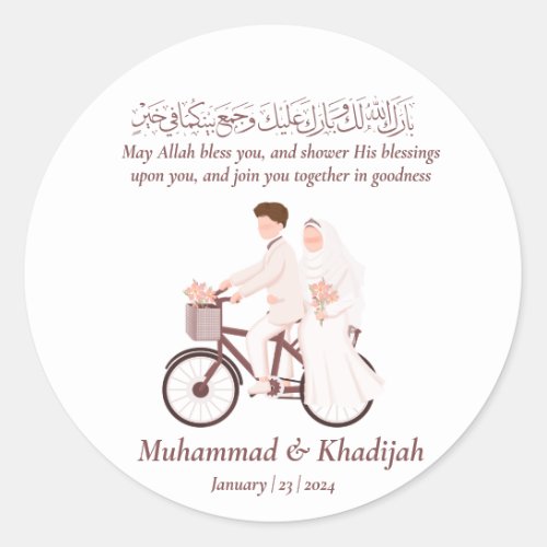 Muslim Newlywed Couple Dua Islamic Wedding Nikah Classic Round Sticker