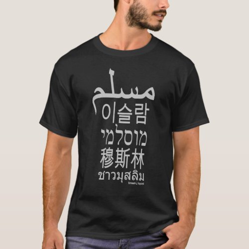 Muslim T_Shirt