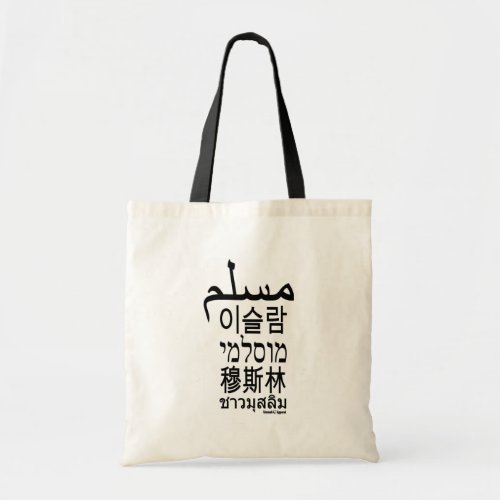 Muslim Tote Bag