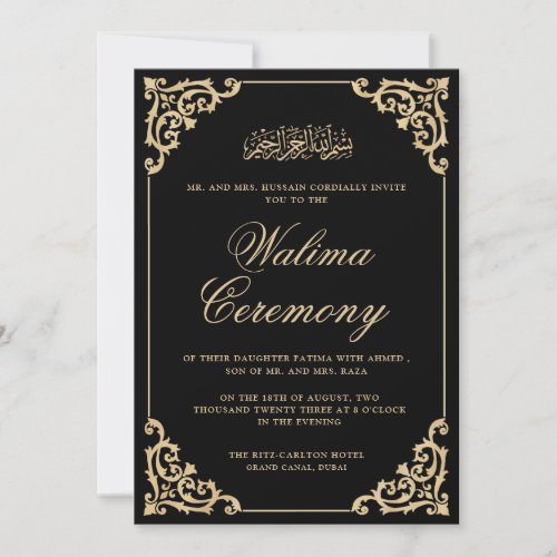 Muslim Walima Black Gold Islamic Wedding Invitation