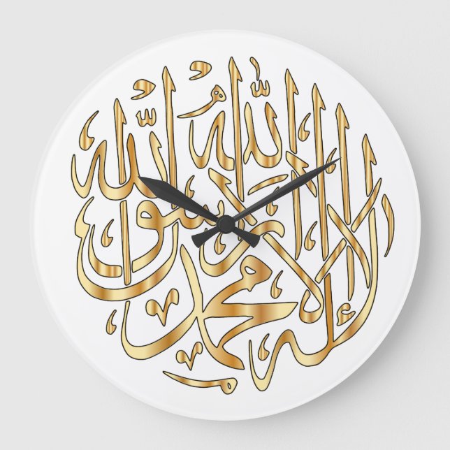 Muslim Wall Clock with Shahada Calligraphy (Front)