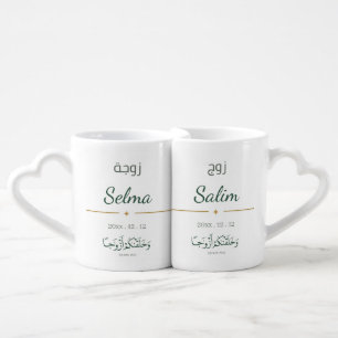 Muslim Wedding Couple Arabic Nikah Gift Coffee Mug Set