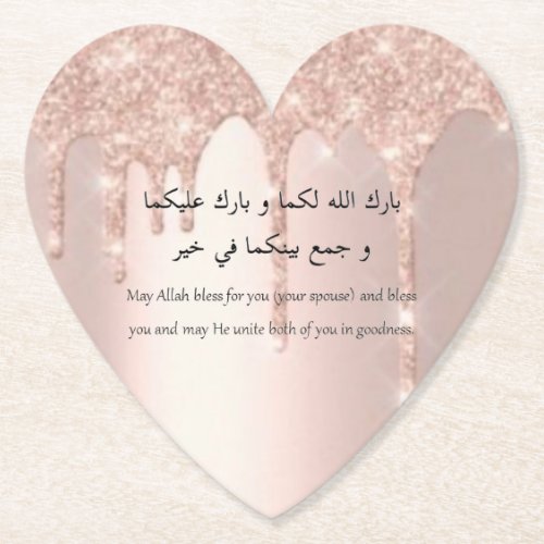 muslim wedding dua blessing heart shaped coaster 