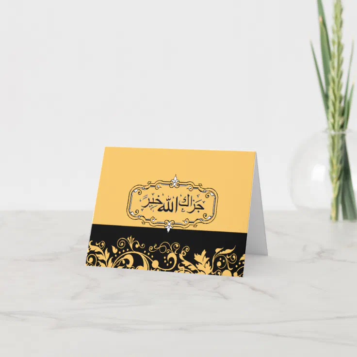 Muslim wedding thank you | Zazzle