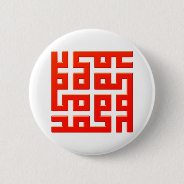 Muster pattern ornament arabisch arabic pinback button (Front)