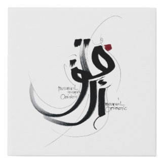 MUTAFAIL optimistic Faux Canvas Print