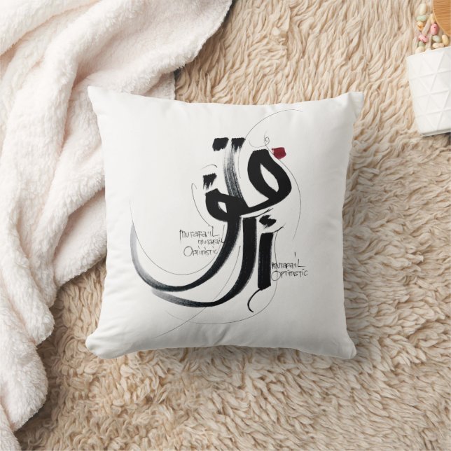 MUTAFAIL optimistis Throw Pillow (Blanket)