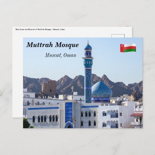 Muttrah Mosque _ Muscat Oman Postcard