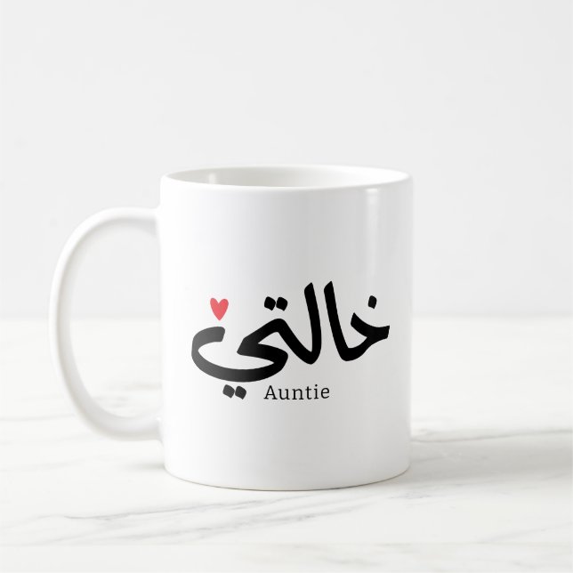 My Aunt in arabic Khalti خالتي Aunt (Mother's side Coffee Mug (Left)