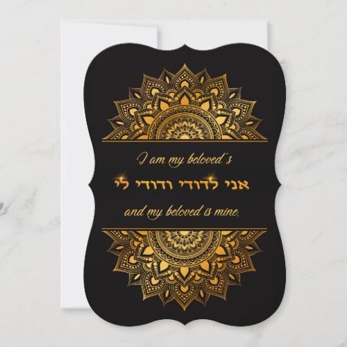 My Beloved English Hebrew Gold Mandala Blank Card