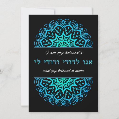 My Beloved English Hebrew Teal Mandala Blank Card