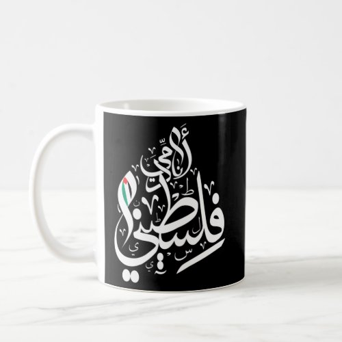My Blood Is Palestinian Flag And Arabic Calligraph Coffee Mug