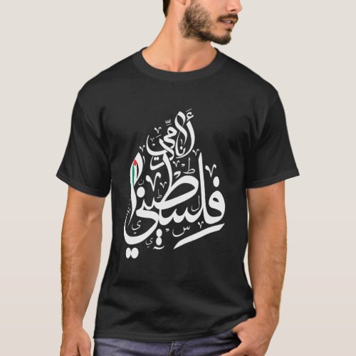 My Blood Is Palestinian Flag And Arabic Calligraph T_Shirt