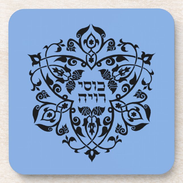 My cup overflows beverage coaster (Front)