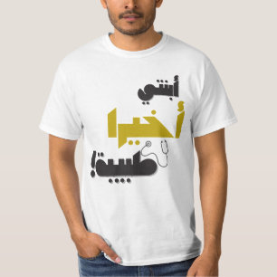 My DAUGHTER is Finally a Doctor – Medical Gift T-Shirt