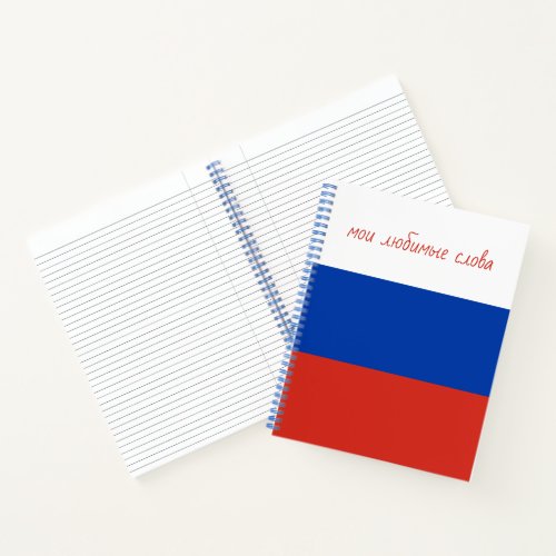 My Favorite Words Russian Vocabulary Notebook