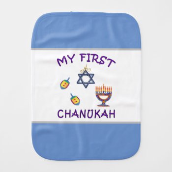 My First Chanukah Baby Burp Cloth by bonfirejewish at Zazzle