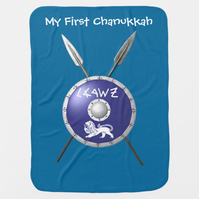 My First Chanukkah Maccabee Baby Blanket (Front)