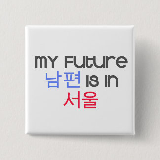 My Future Nampyeon is in Seoul Pinback Button
