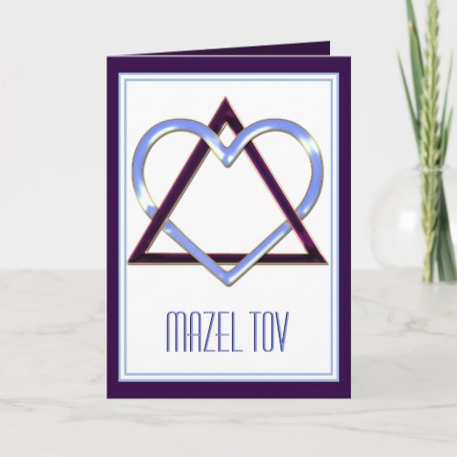 My Jewish Heart Card