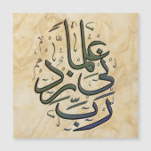 “My Lord, increase me in knowledge.” on magnet. (Front)