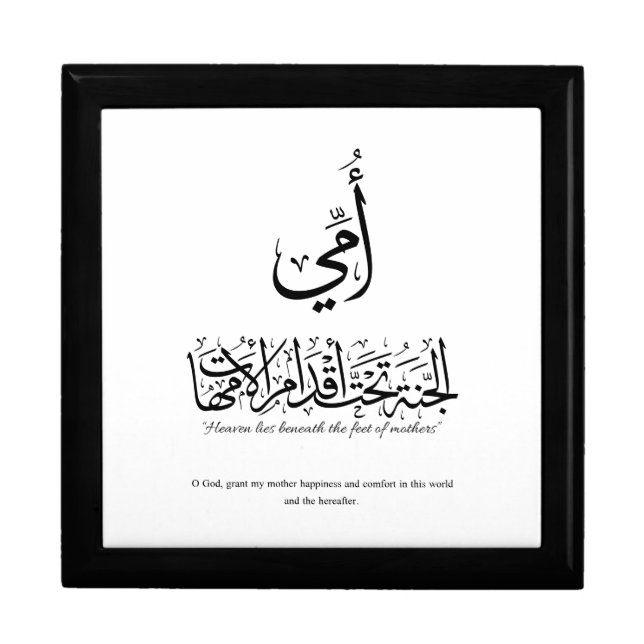 My mother in Arabic Calligraphy. أمي Gift Box (Front)