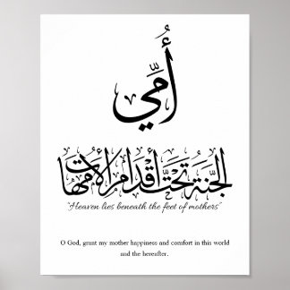 My mother in Arabic Calligraphy. أمي Poster