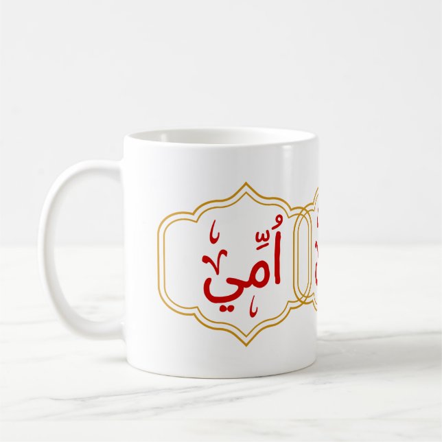 My Mother (Ummi) in Arabic  Coffee Mug (Left)