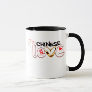 My New Chinese Love Mug