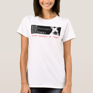My Skin in Japanese - Vegan Society T-Shirt