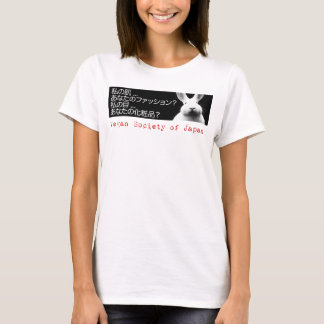 My Skin in Japanese - Vegan Society T-Shirt