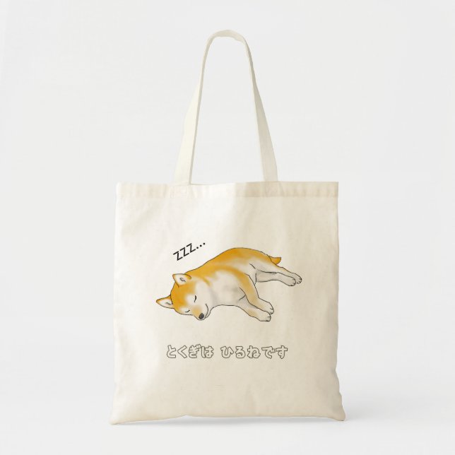 "My specialty is napping" Napping Shiba Inu Dog Tote Bag (Front)