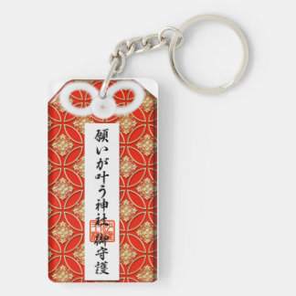 My wish will come true! Shrine of Sarasou Ju Omamo Keychain