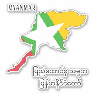 Myanmar Flag Charming Patriotic Map Sticker