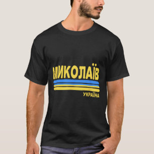 Mykolaiv Ukraine Flag Ukrainian City Cyrillic T-Shirt