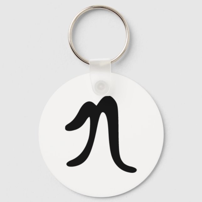 N Keychain (Front)