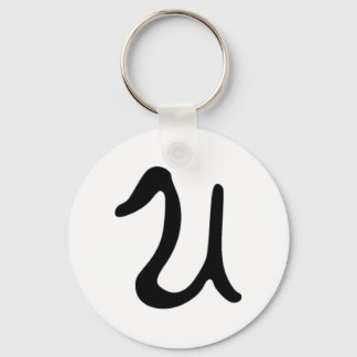 N Keychain