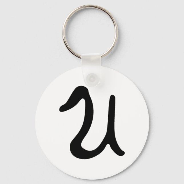 N Keychain (Front)